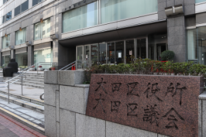 寺下なおみ公式ホームページ（都民ファーストの会区政改革委員（大田区担当））
